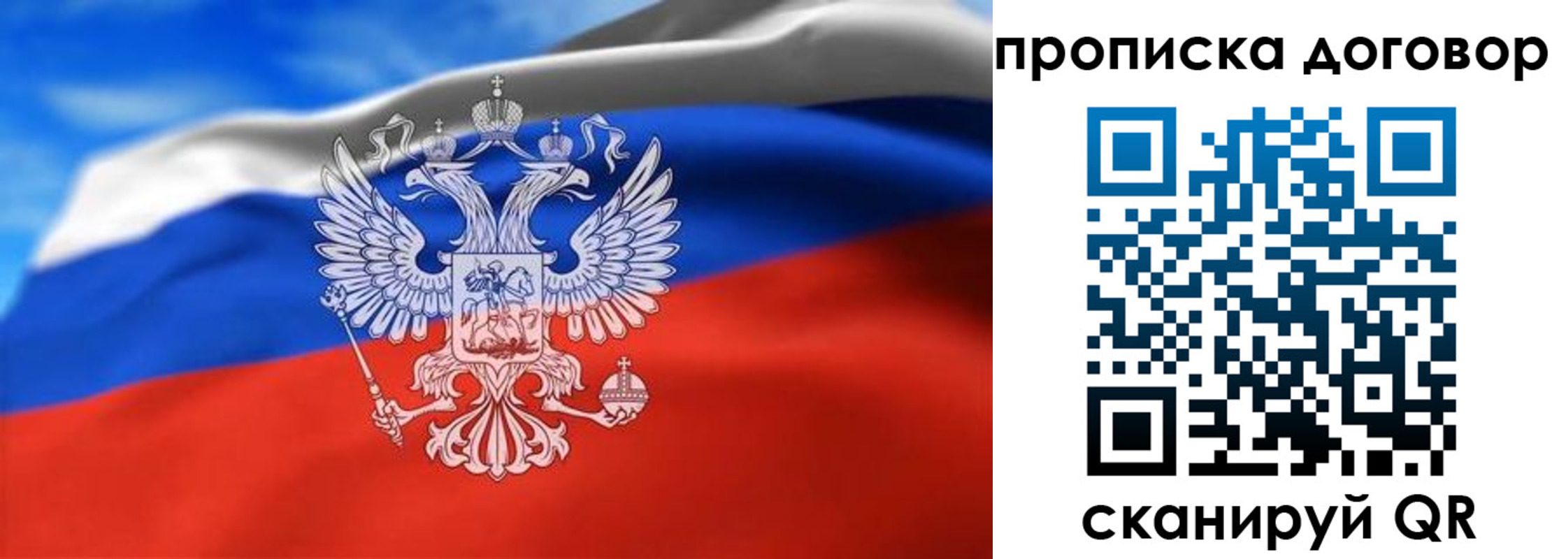 прописка в квартире в Слюдянке