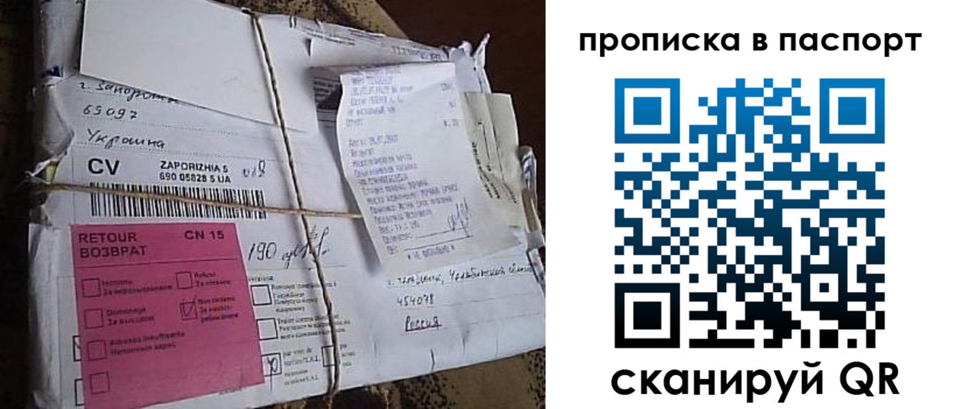 прописка в Слюдянке