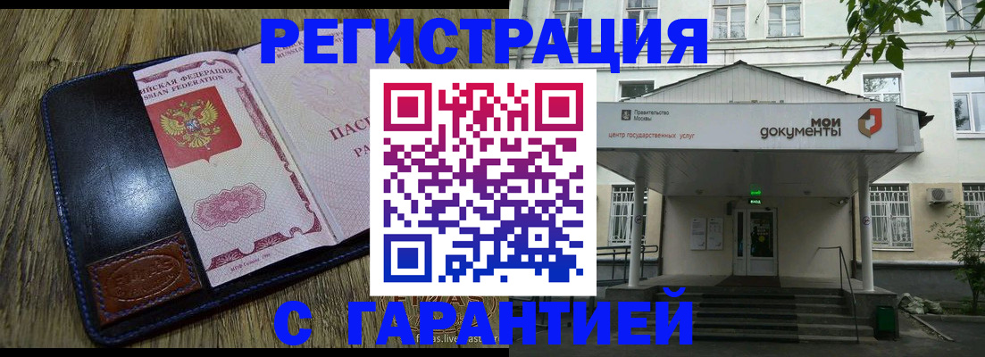 временная регистрация для всех в Слюдянке