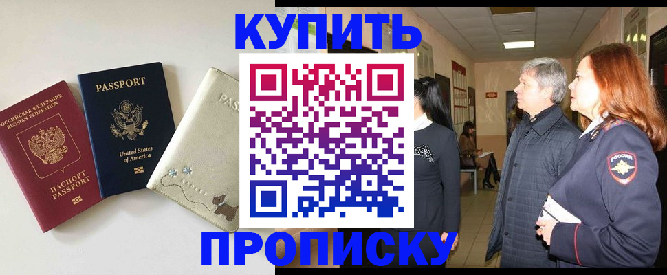 где прописаться в Слюдянке